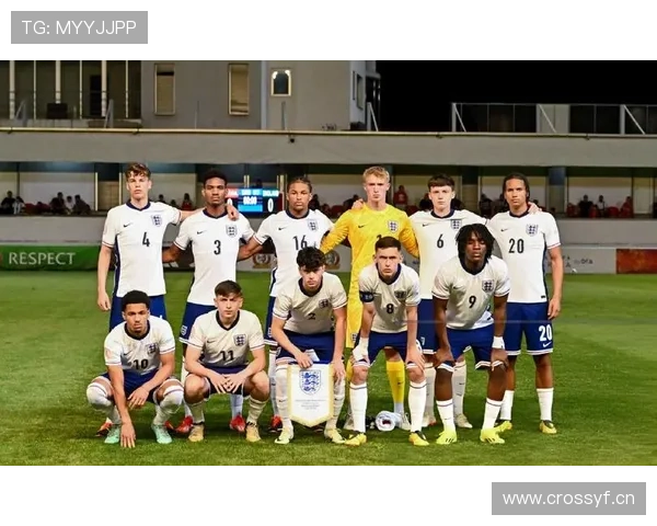 英格兰U17队在欧洲U17锦标赛中表现稳健，竞争力持续提升