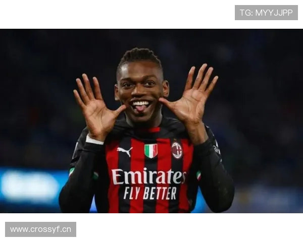 AC米兰进攻围绕莱奥展开，体系是否被锁定引关注