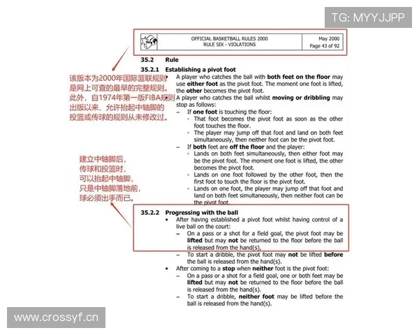 篮球规则解析：一文说清“走步”和“两次运球”的判定标准与不同