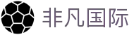 非凡国际(中国区)-官方网站